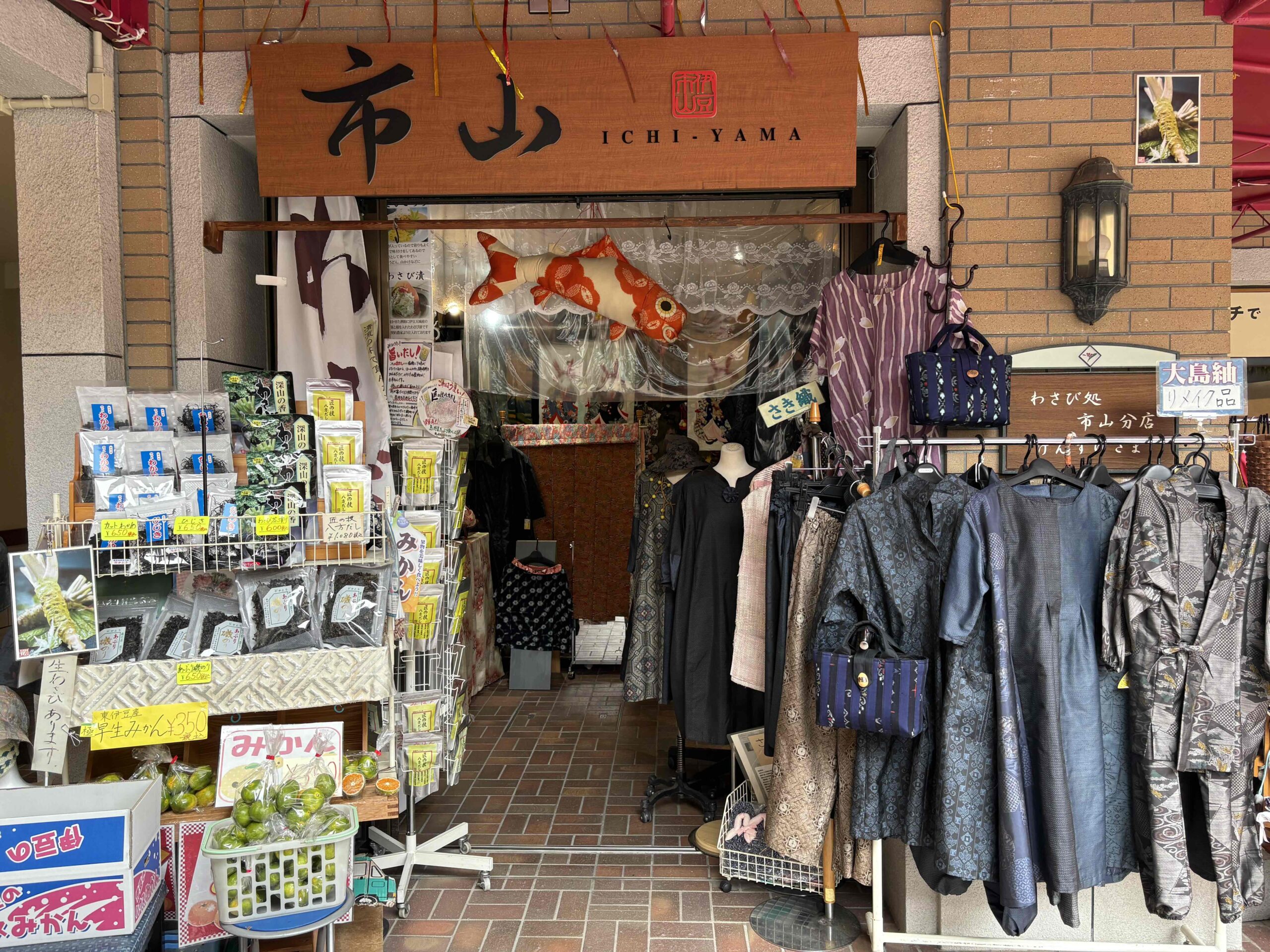 市山分店 げんすけさま