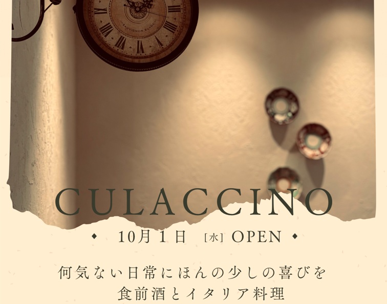 ＣＵＬＡＣＣＩＮＯ